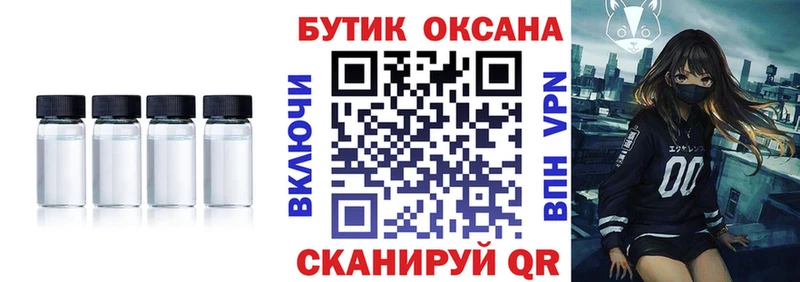 Бутират Butirat  даркнет Telegram  Чусовой  MEGA как зайти 