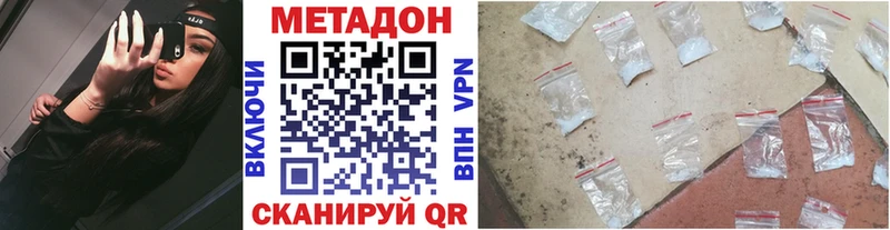 Метадон methadone Чусовой