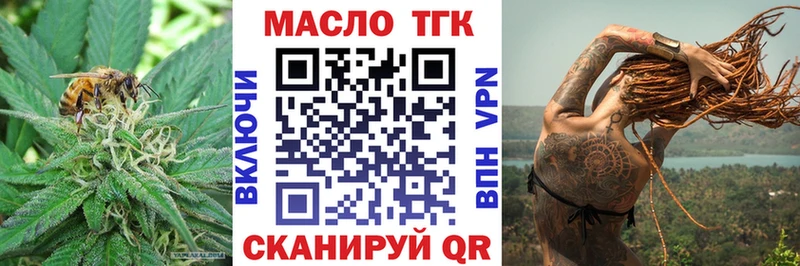 ТГК вейп с тгк Чусовой